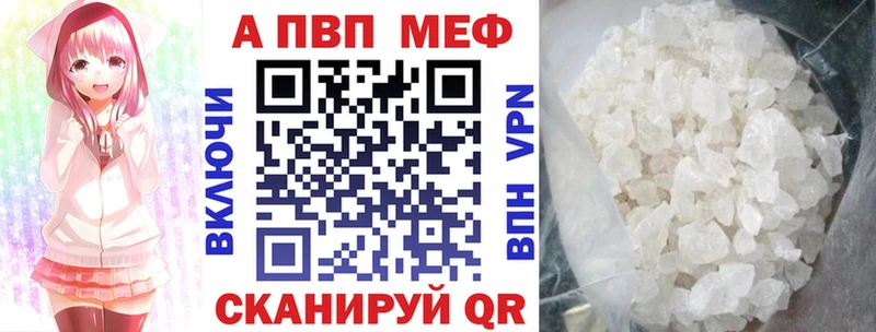 Альфа ПВП VHQ  где продают   Чудово 