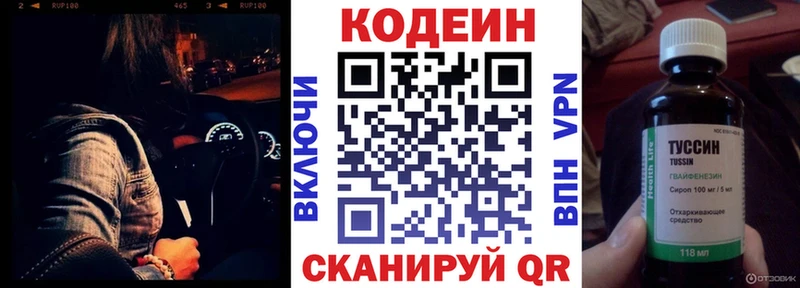 Кодеиновый сироп Lean напиток Lean (лин)  купить наркотики сайты  Чудово 